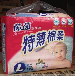 供应茵茵婴儿纸尿裤